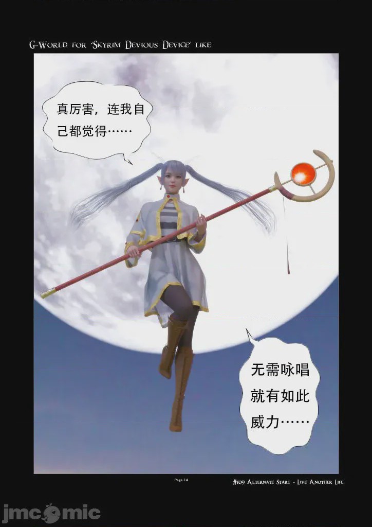 第1话，第 14 页