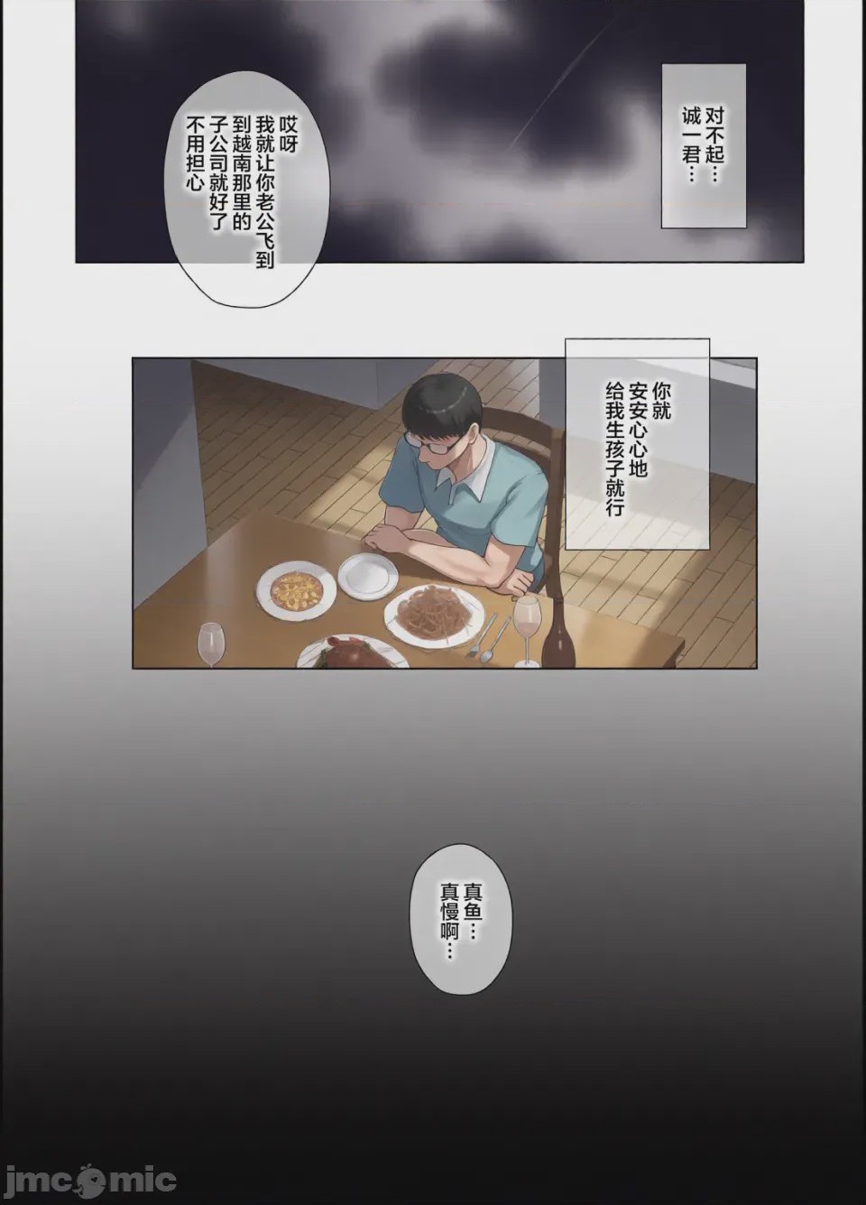 第1话，第 40 頁