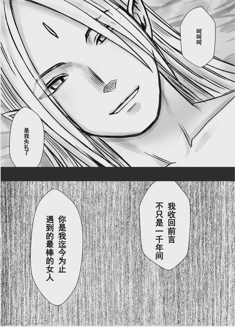 第1话，第 87 页