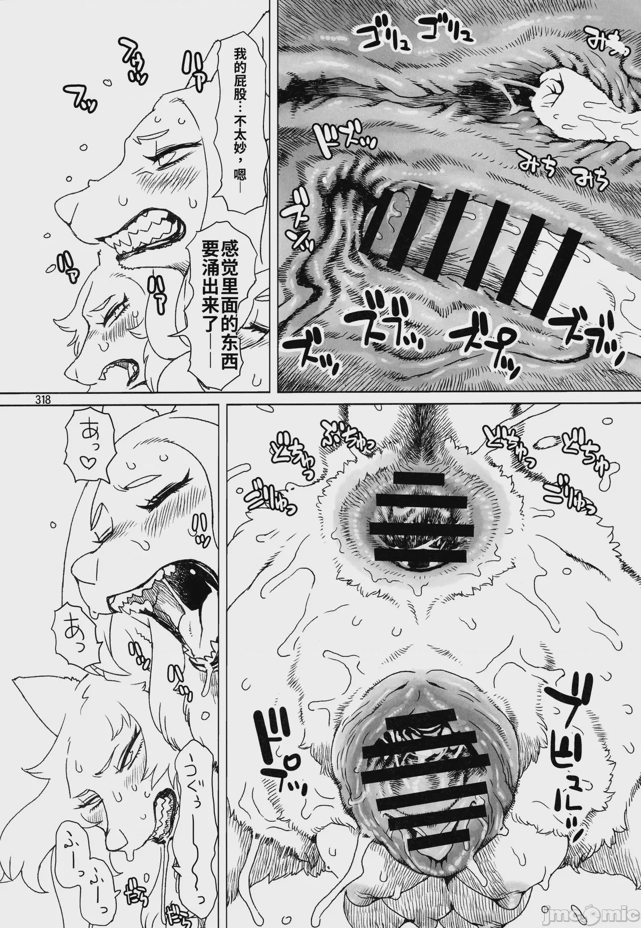 第1话，第 18 页