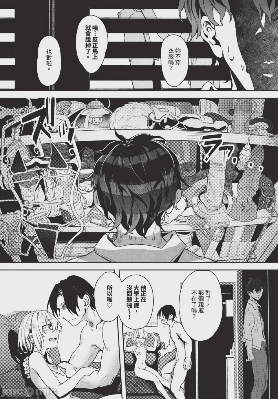 第1话，第 137 頁