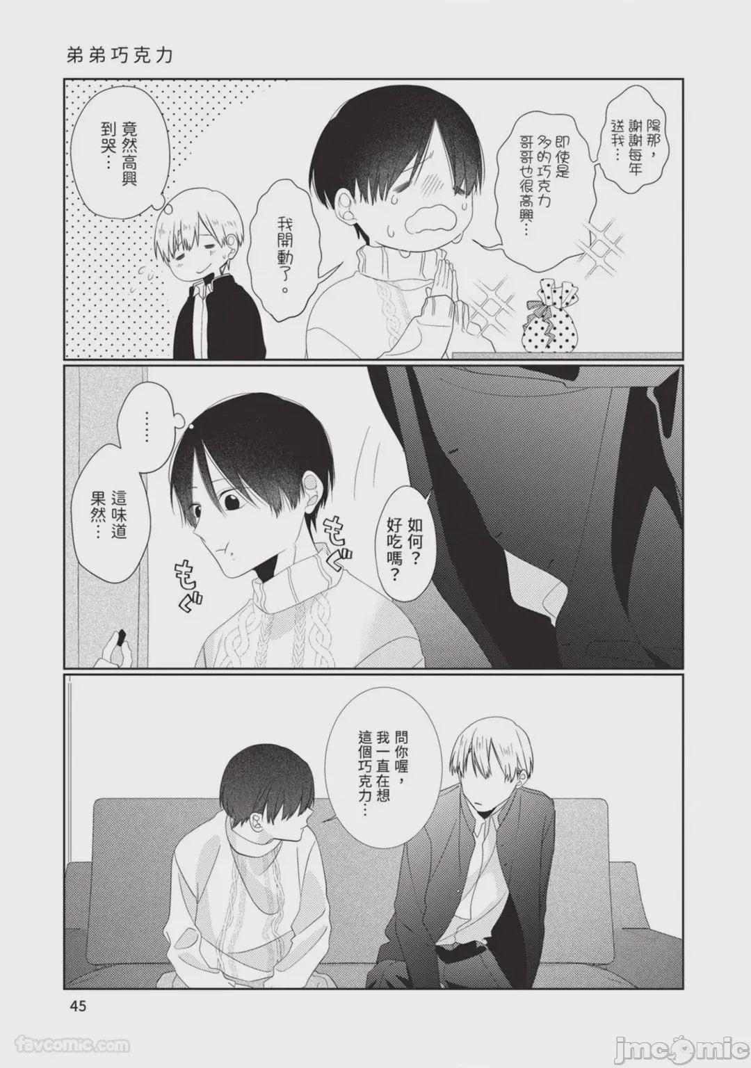 第1话, pahina 46
