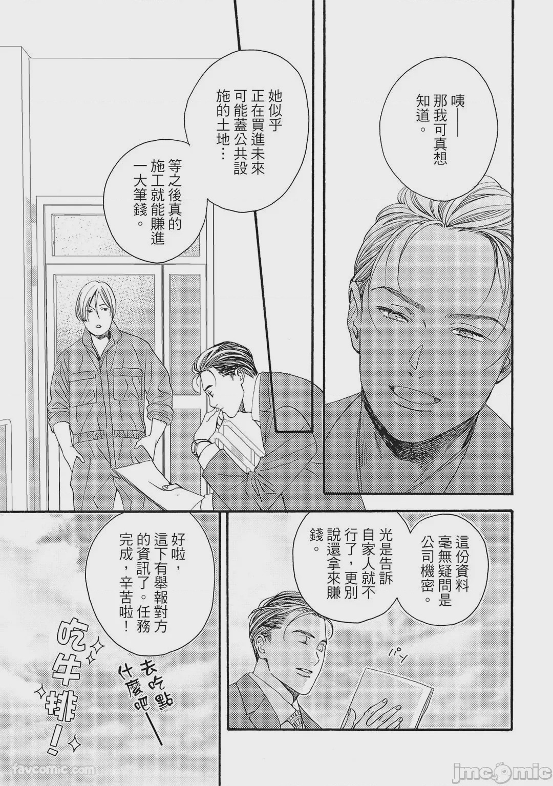 第1话, page 176