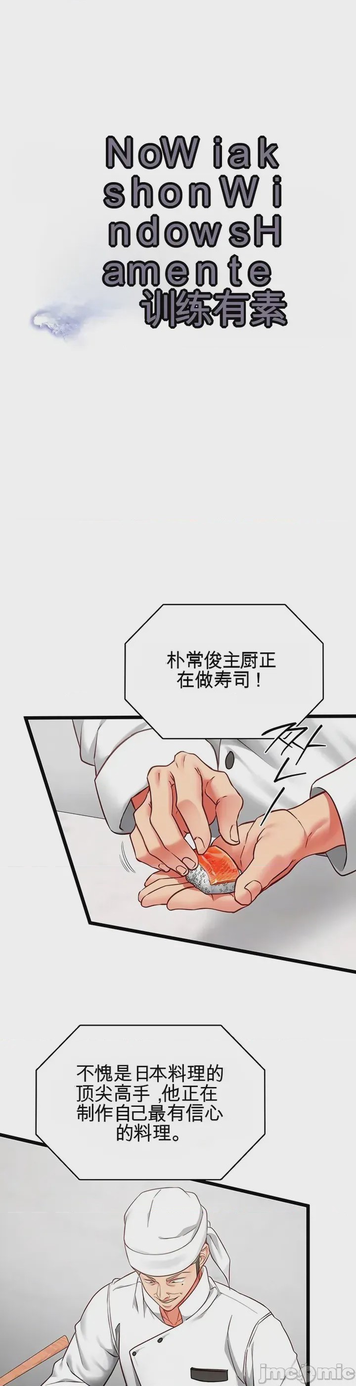第1话, page 6