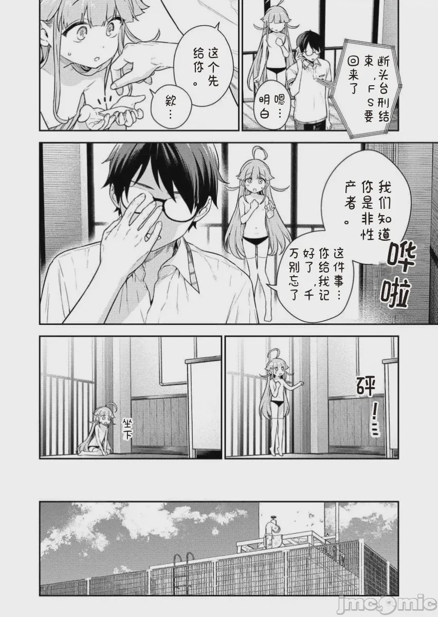 第1话 單行本第一卷、60 ページ