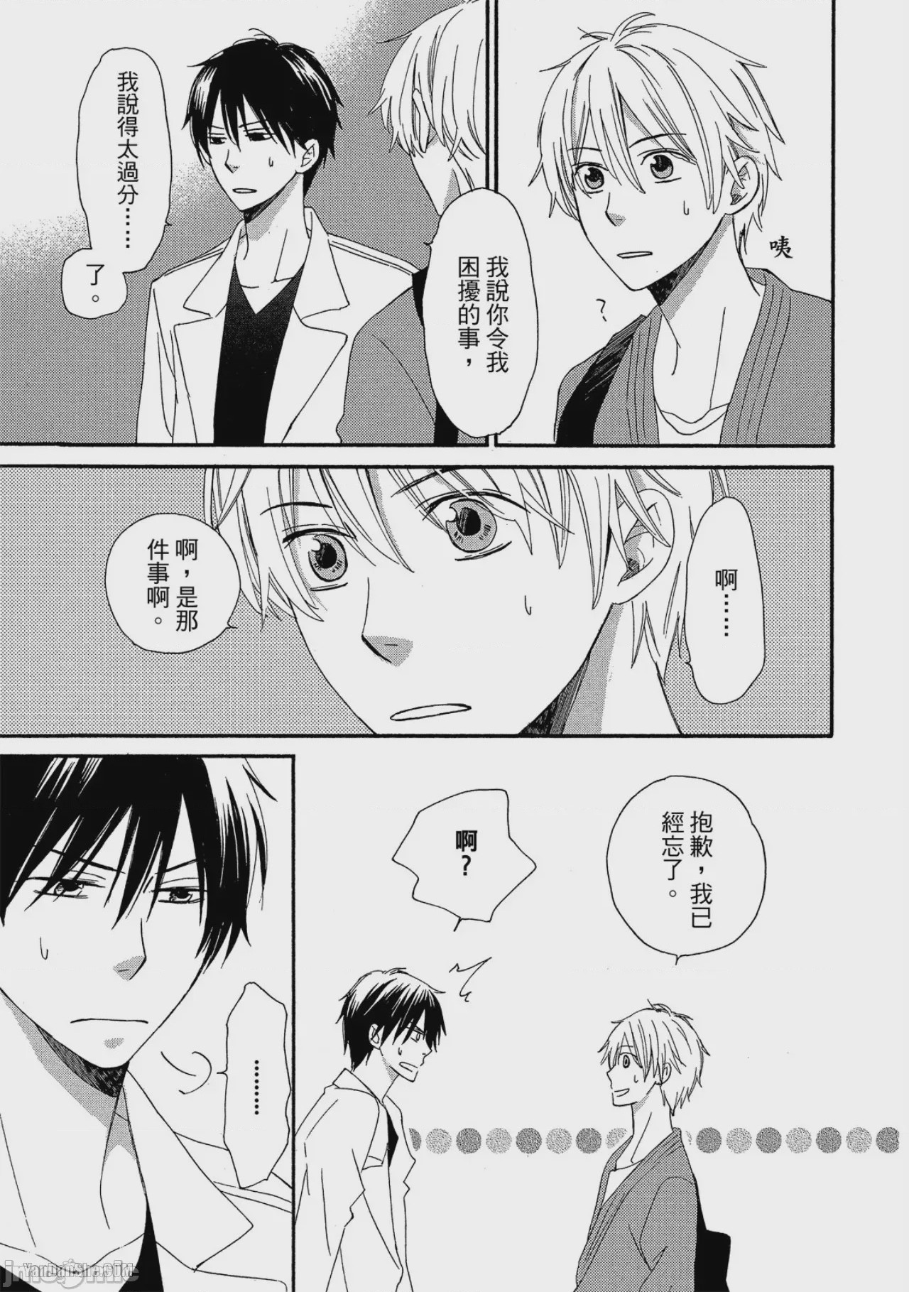 第1话，第 25 页