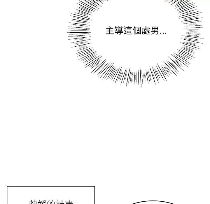 第11话，第 67 頁