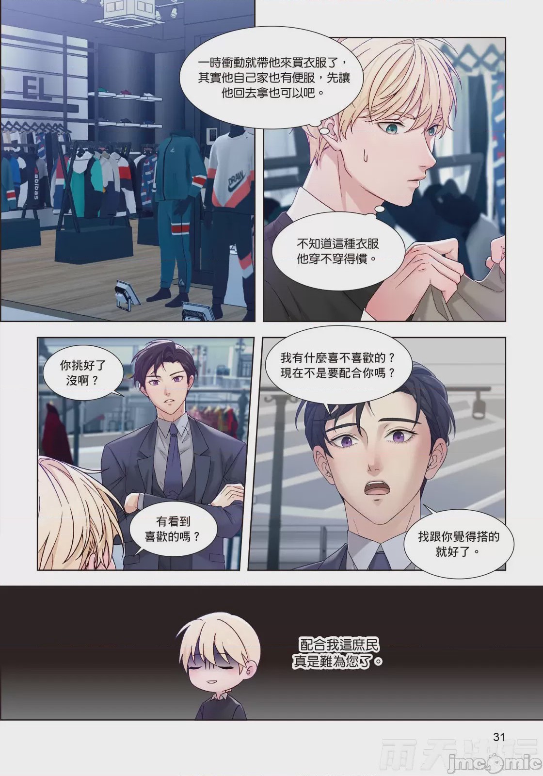 第1话, หน้า 33