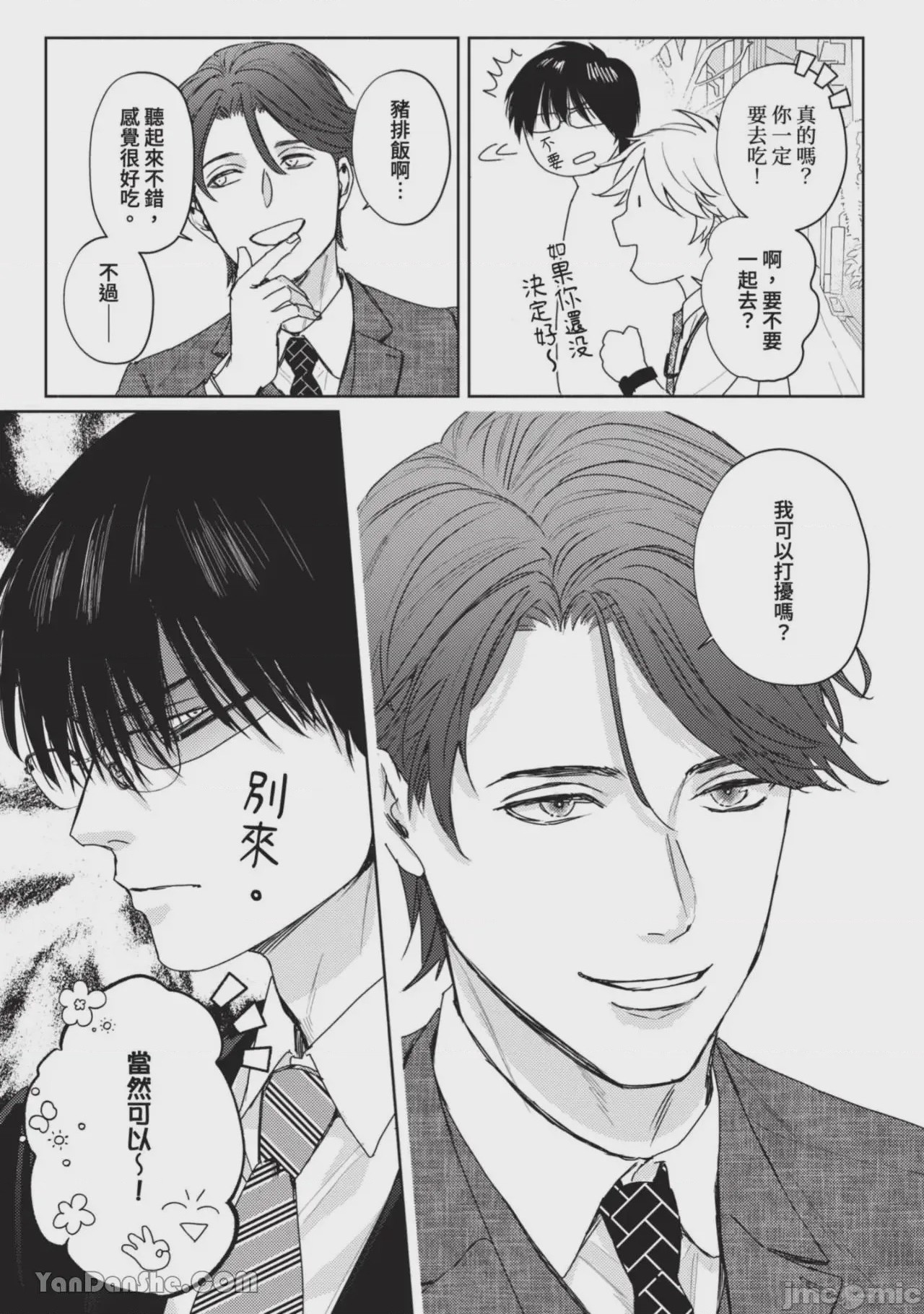 第1话, page 202