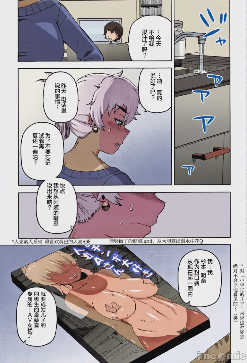 第1话, page 16