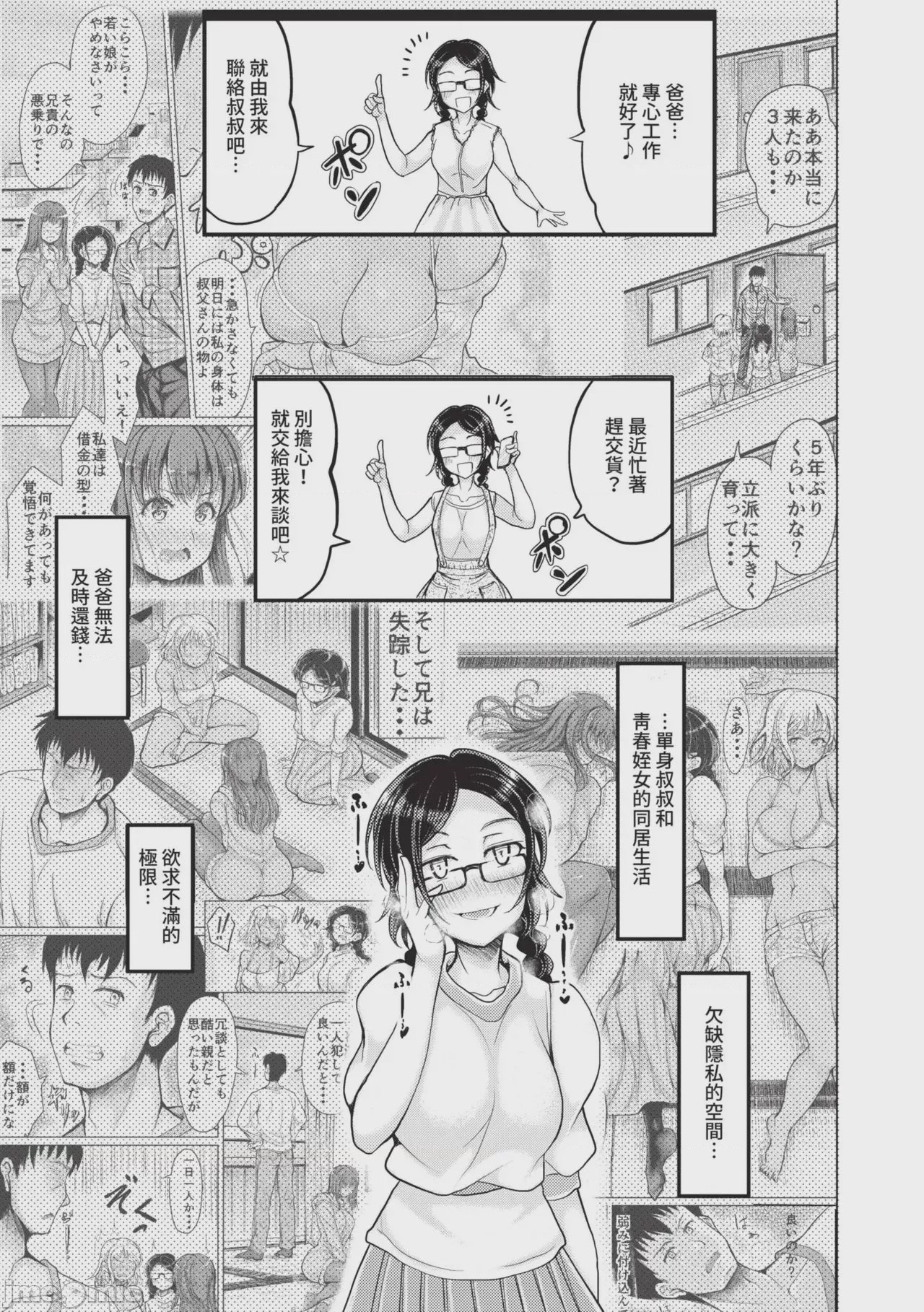 第1话, page 188