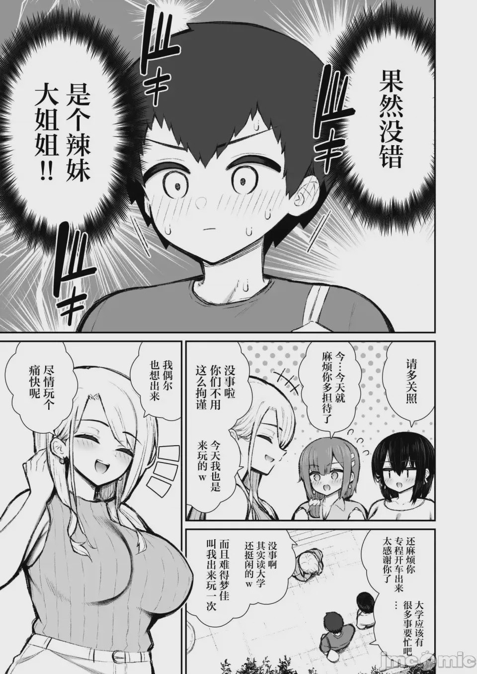 第1话、323 ページ