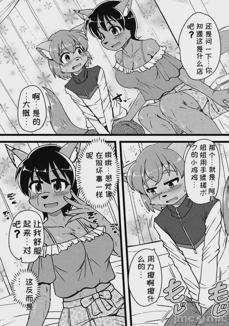 第1话, page 164