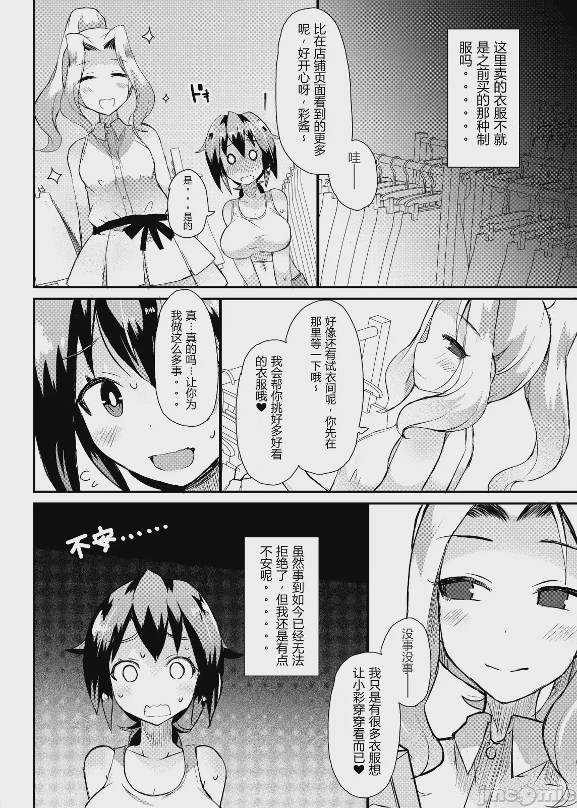 第1话, page 18