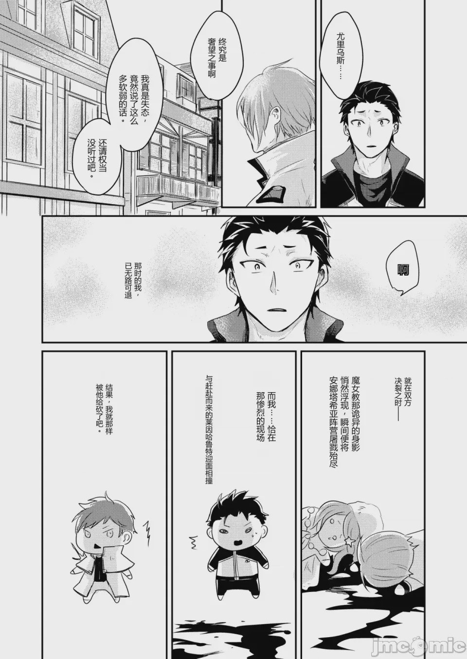第1话, pahina 7