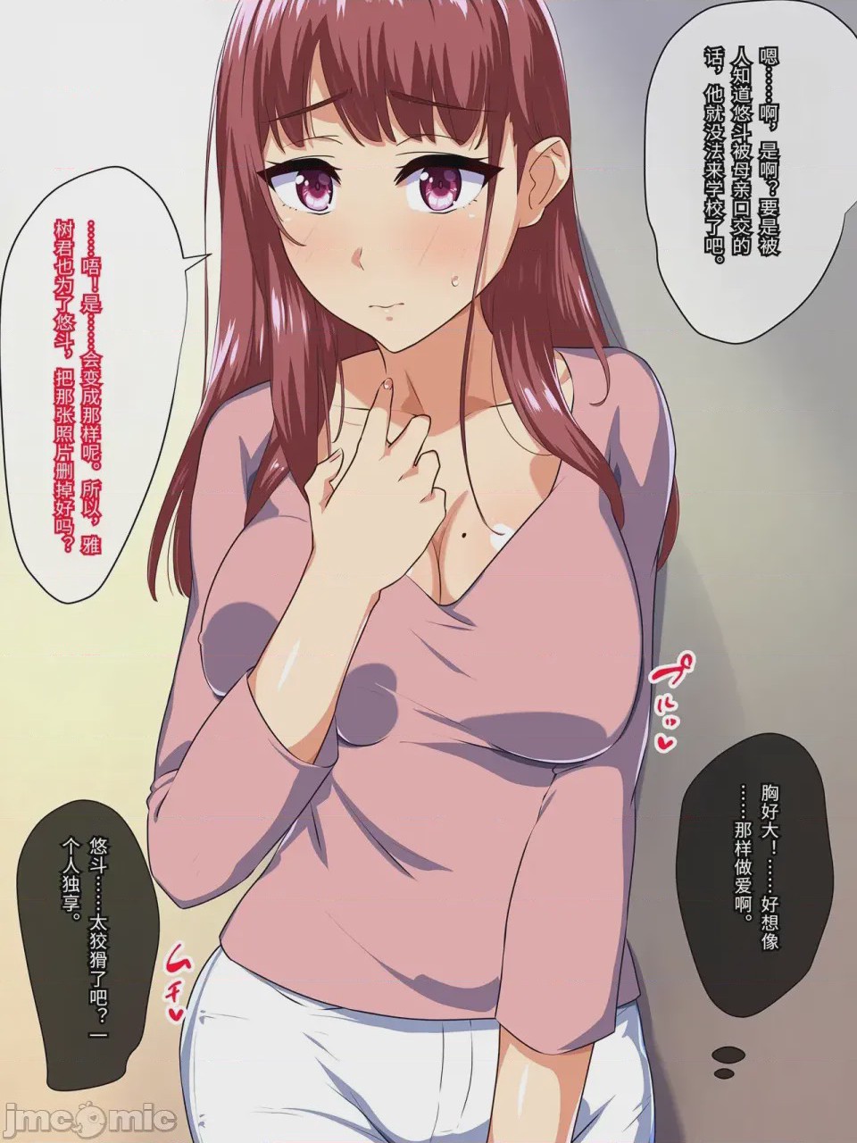第1话、27 ページ