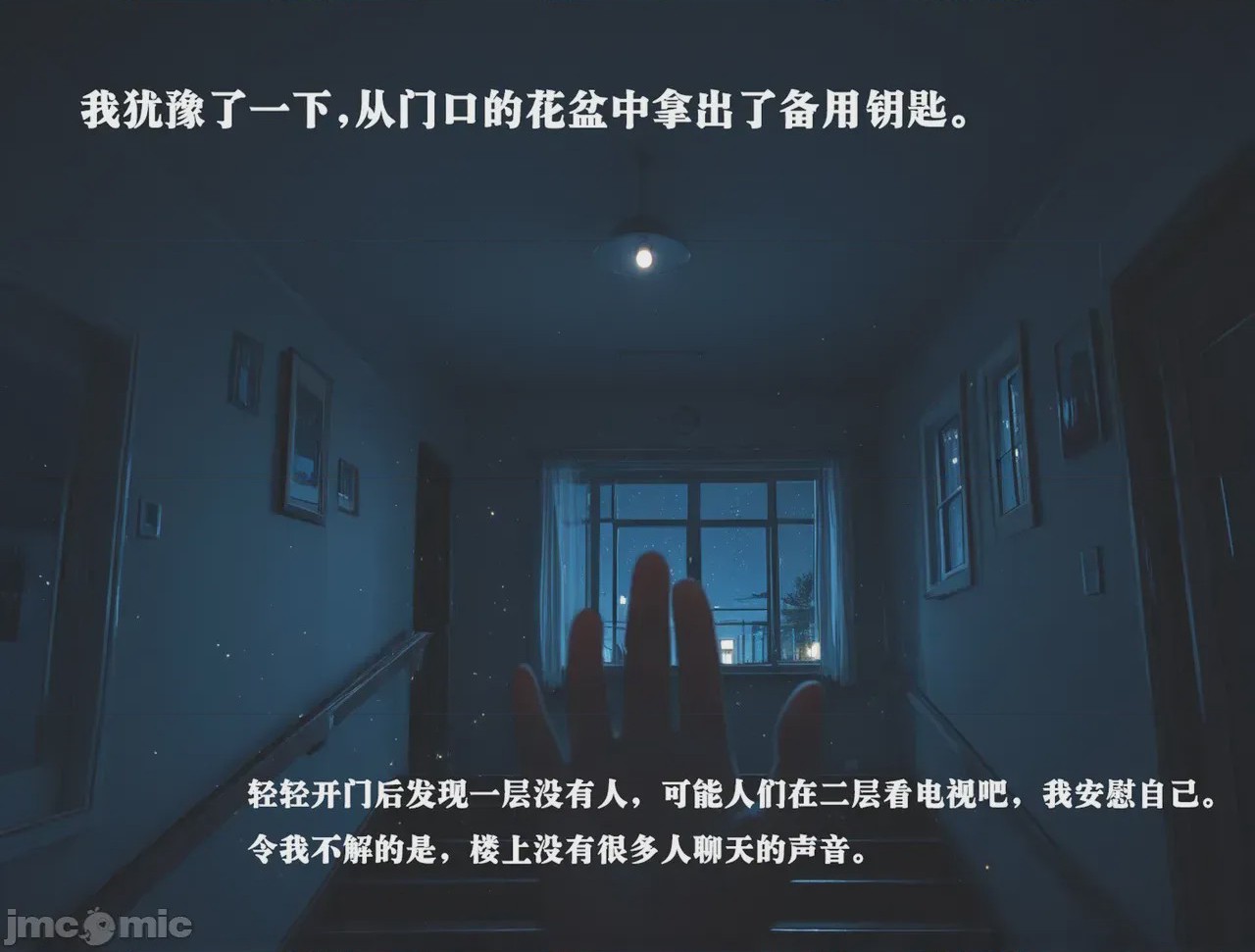 第1话, trang 44