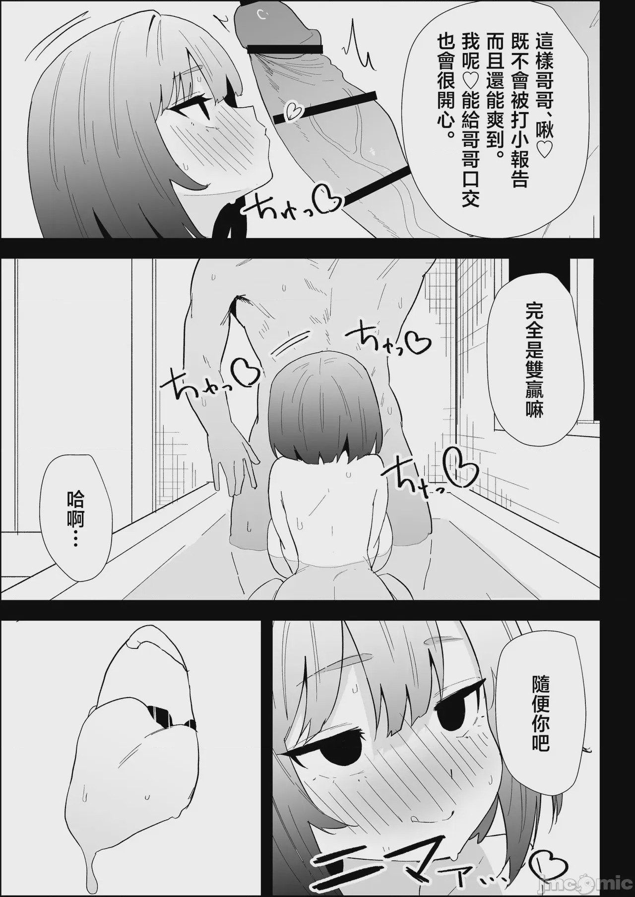 第1话，第 69 頁