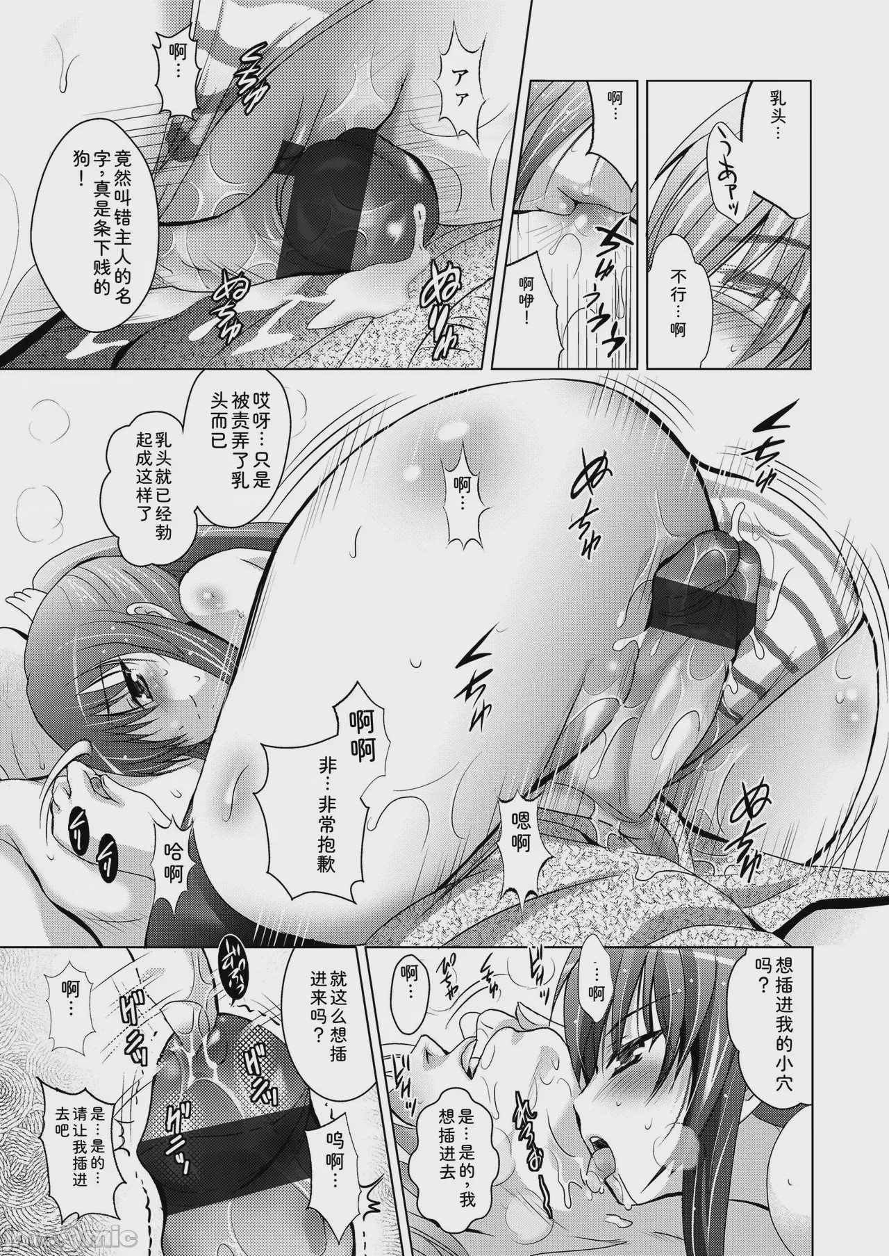 第1话、73 ページ