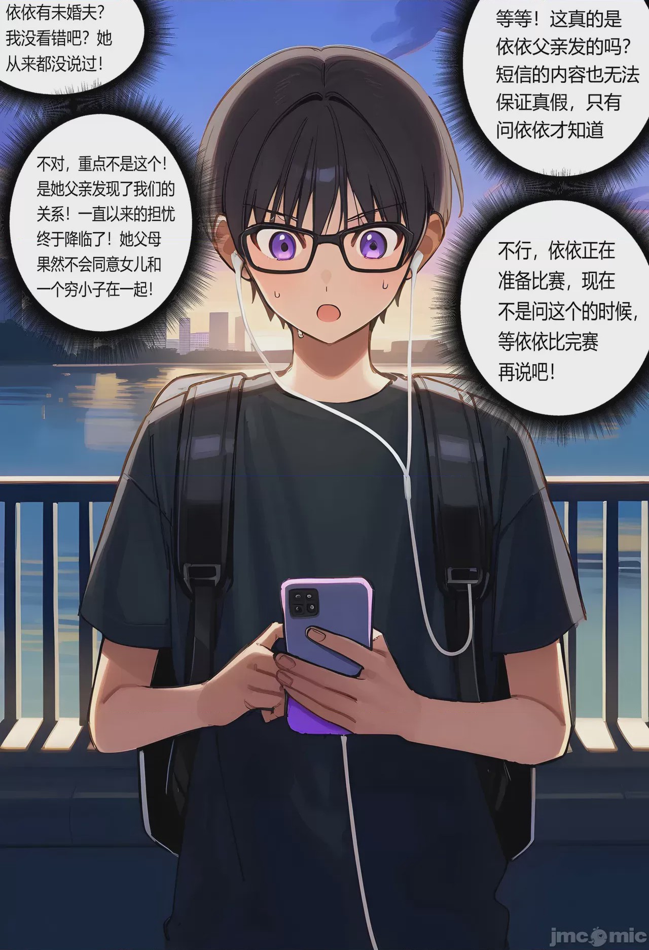 第1话，第 31 頁