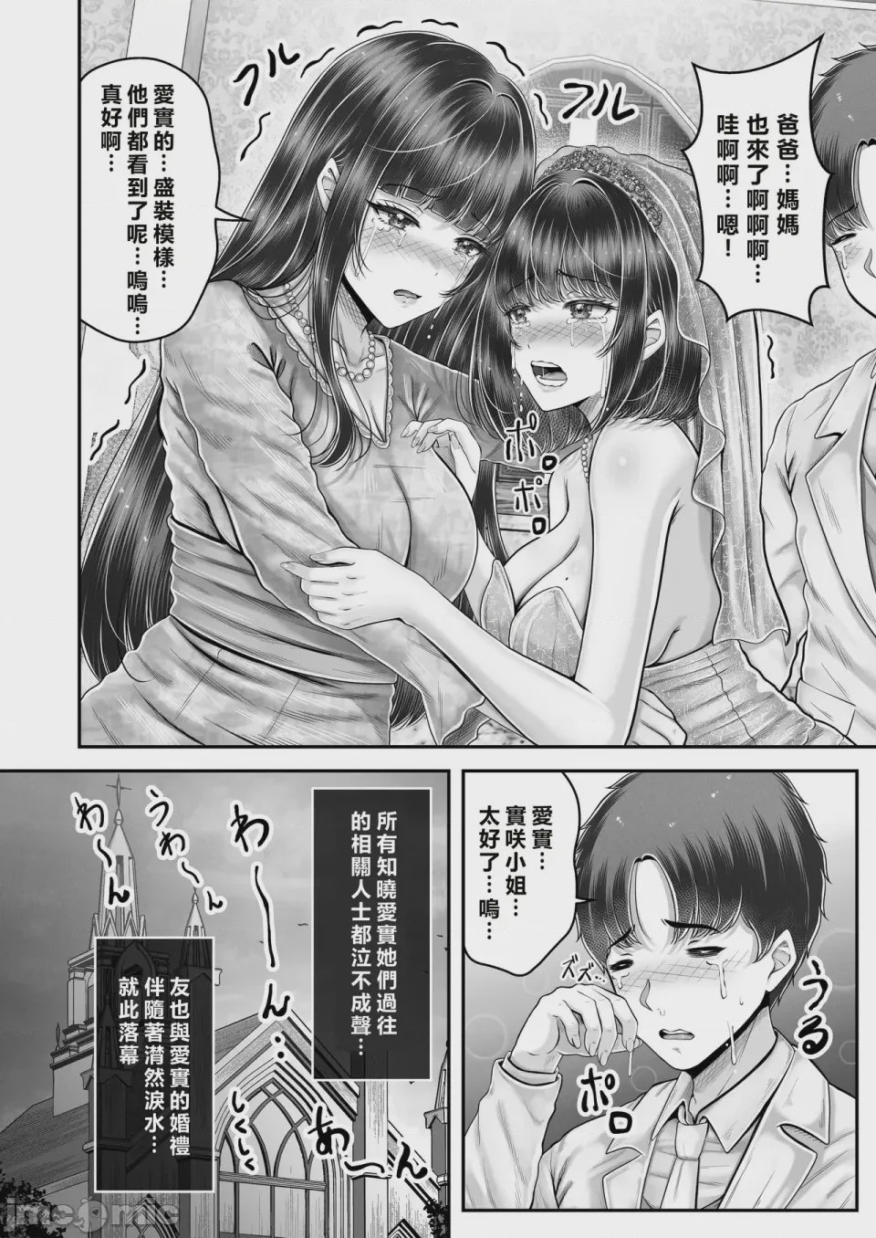 第1话, 페이지 212