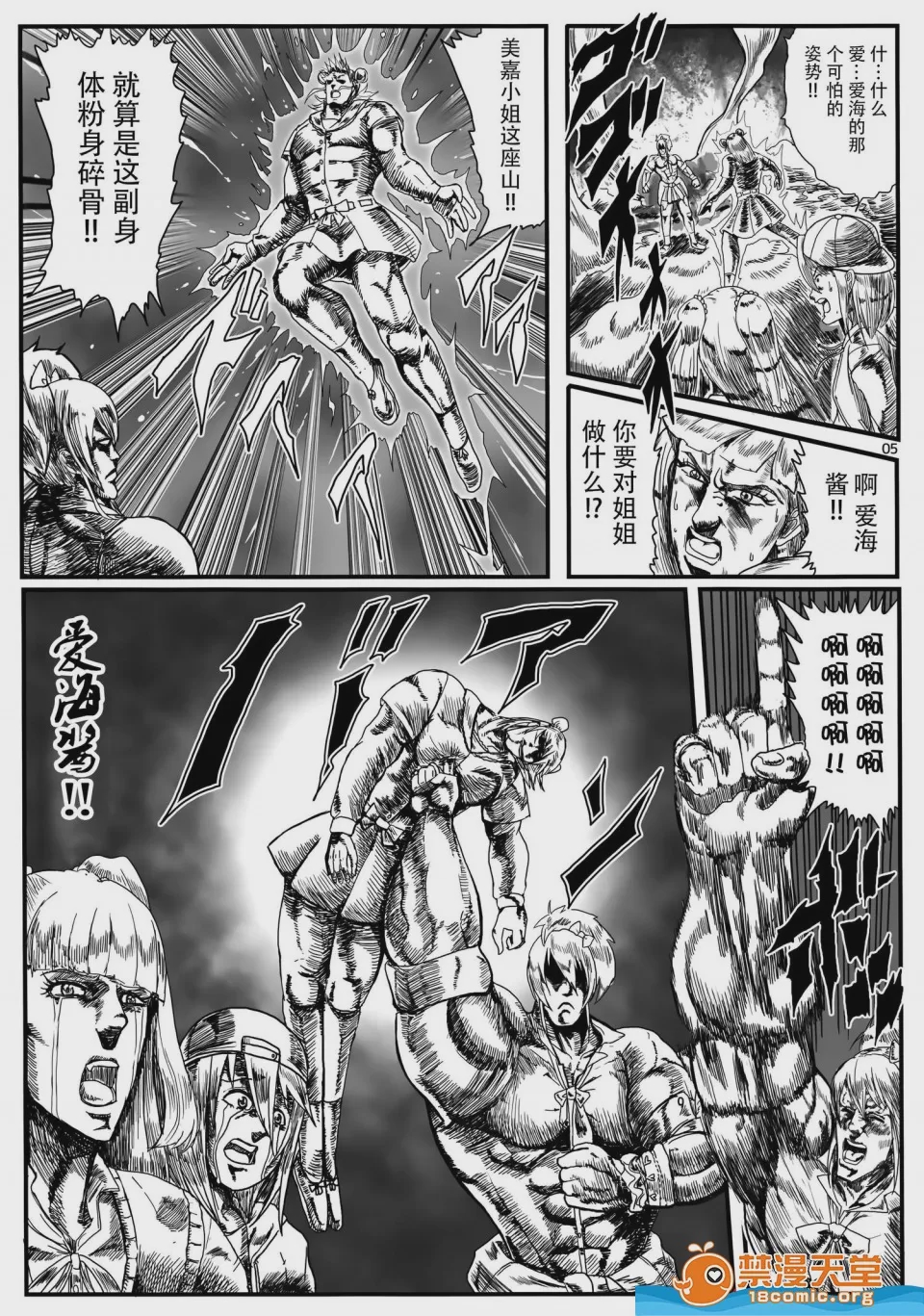 第1话，第 6 页