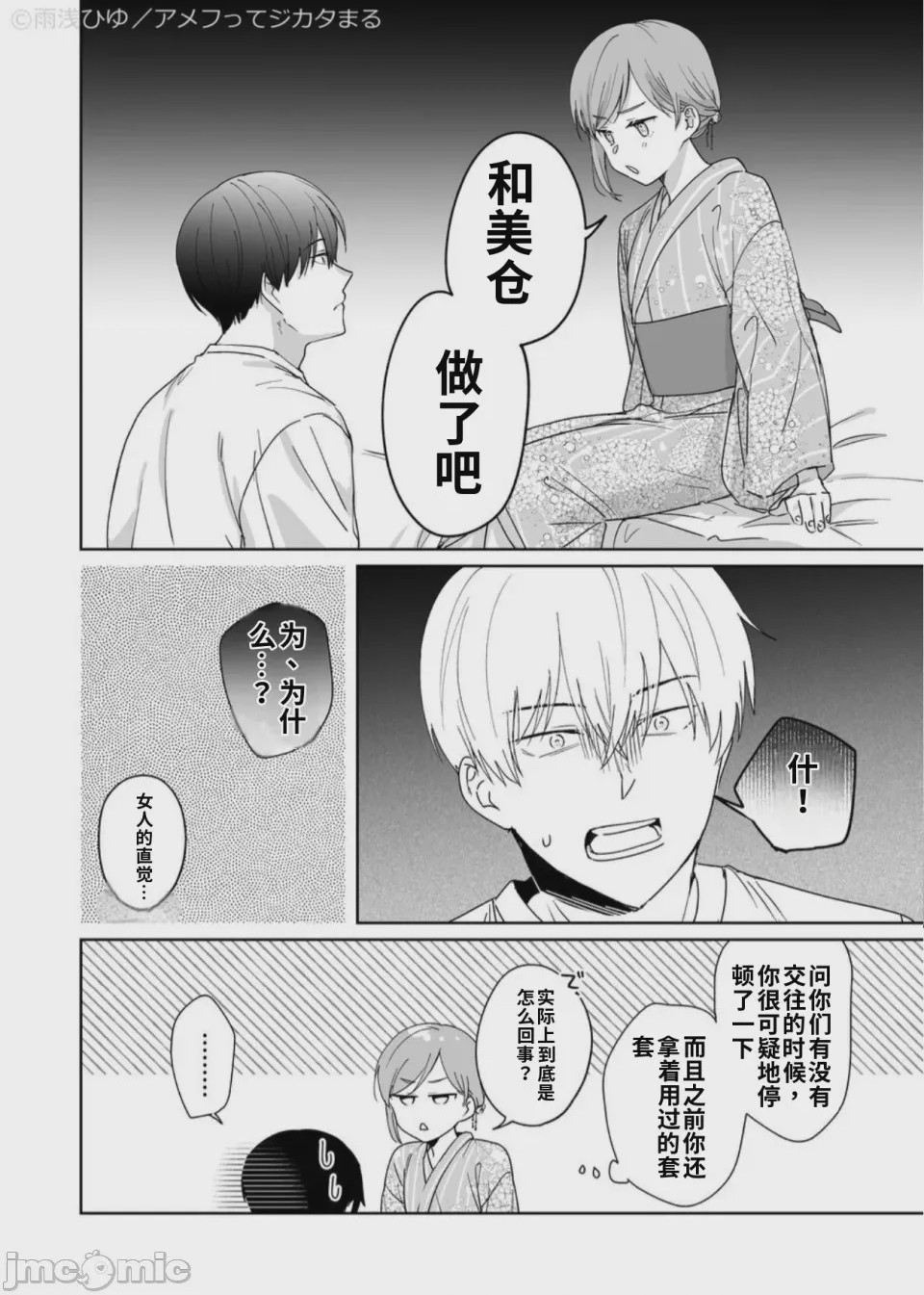 第1话，第 52 页