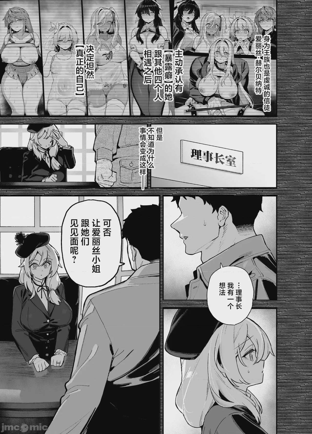 第1话，第 2 頁