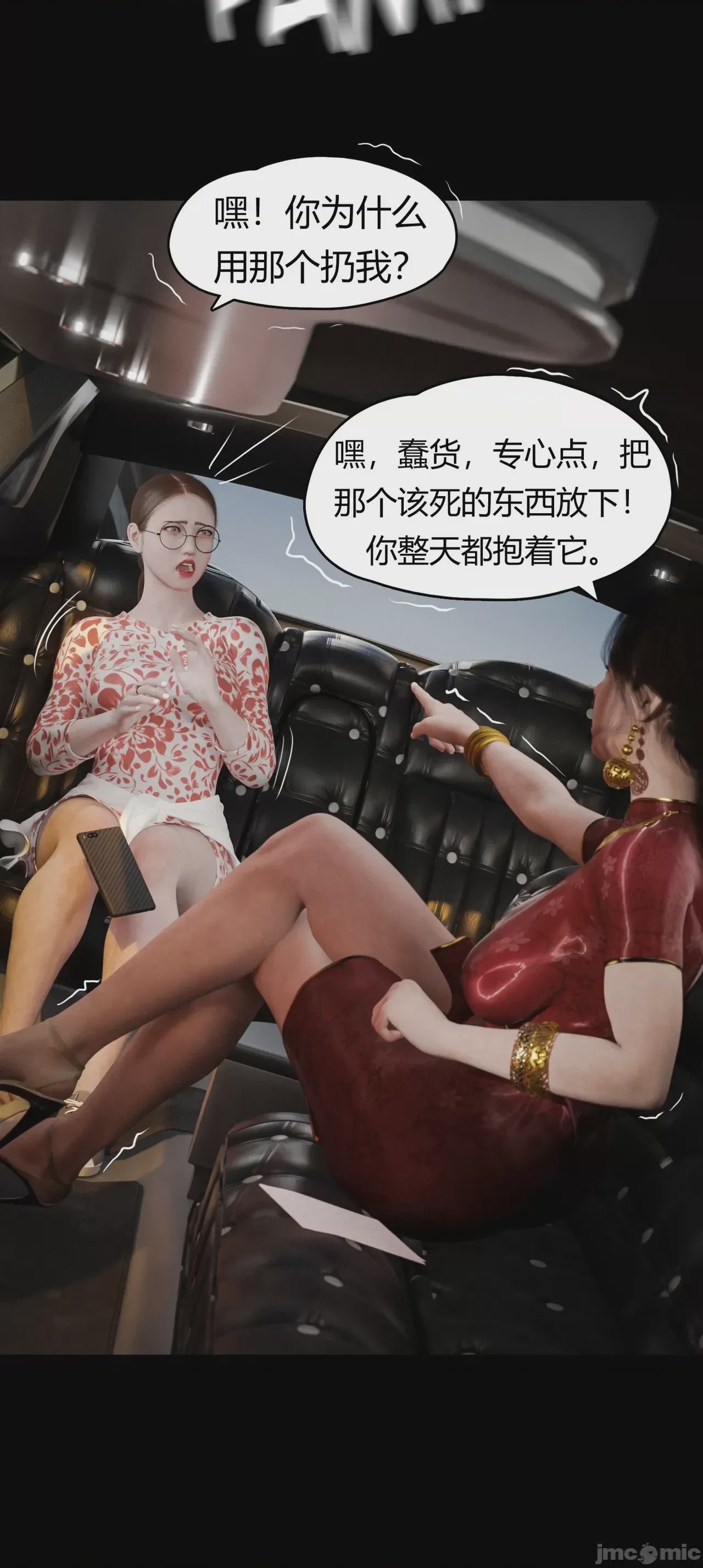 第1话, page 877