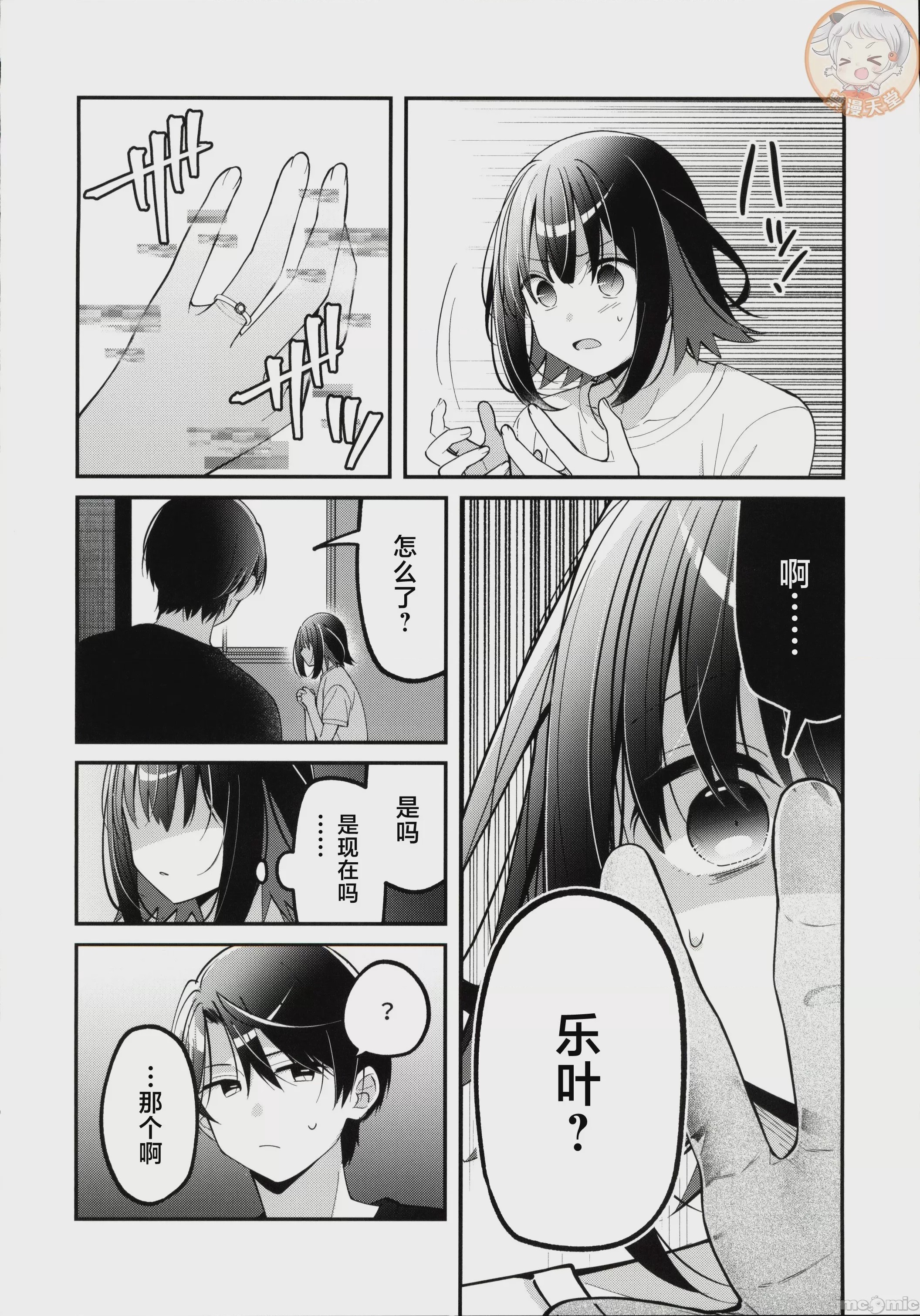 第1话，第 43 页