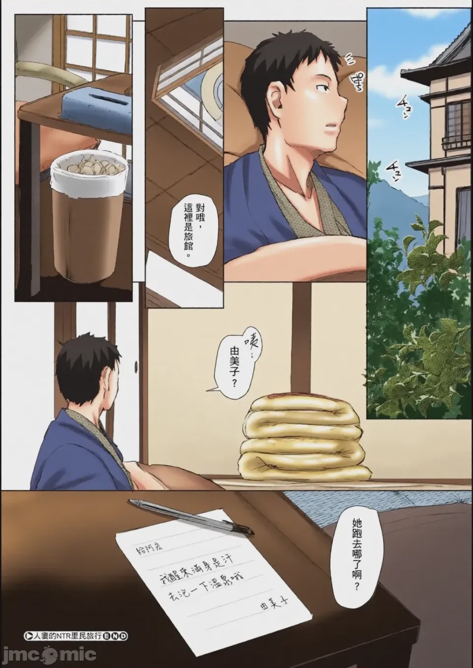 第1话，第 96 頁