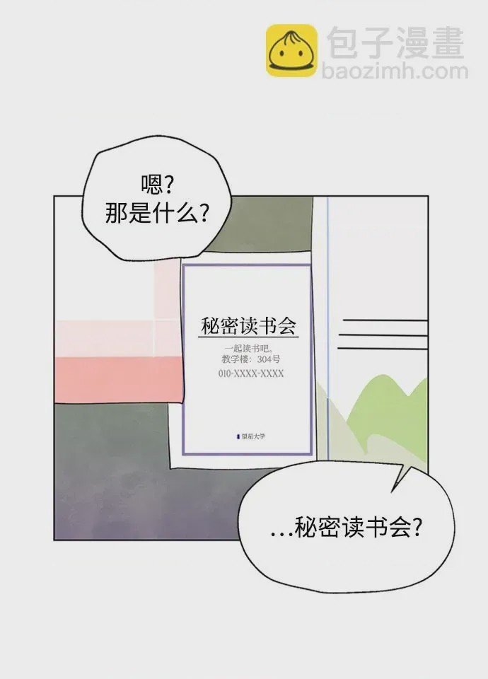 第1话 第1話, trang 34