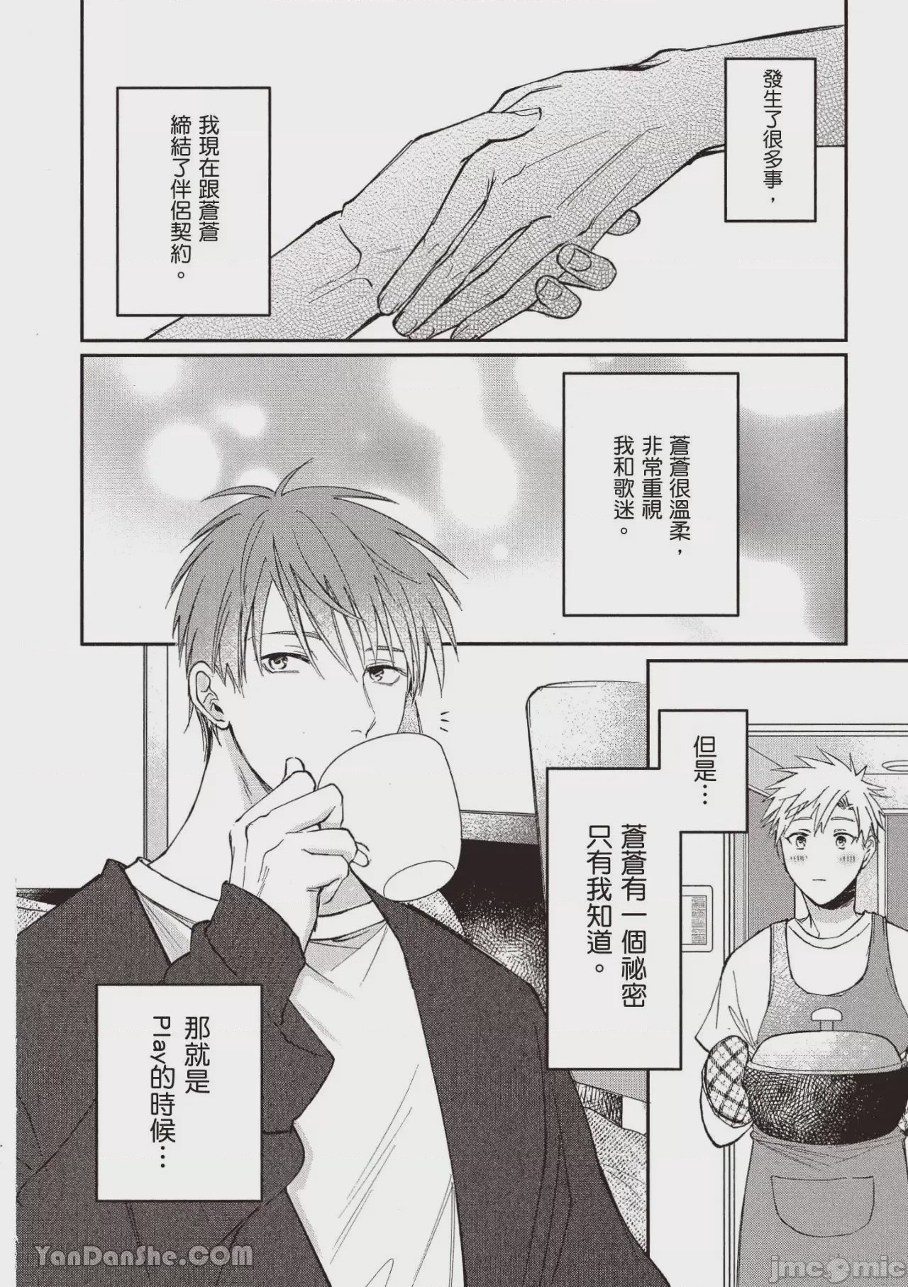 第1话，第 57 頁