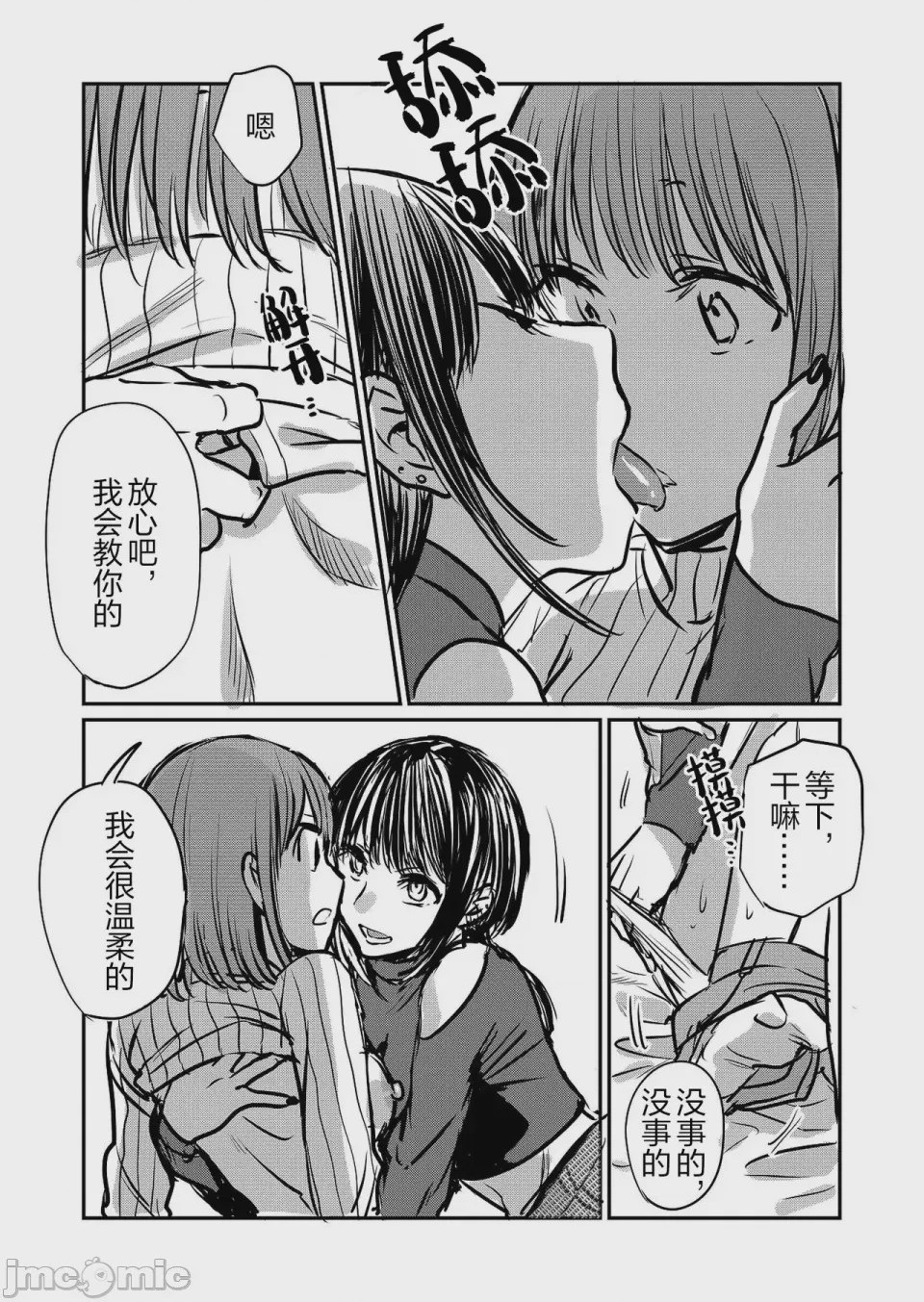 第1话，第 17 页