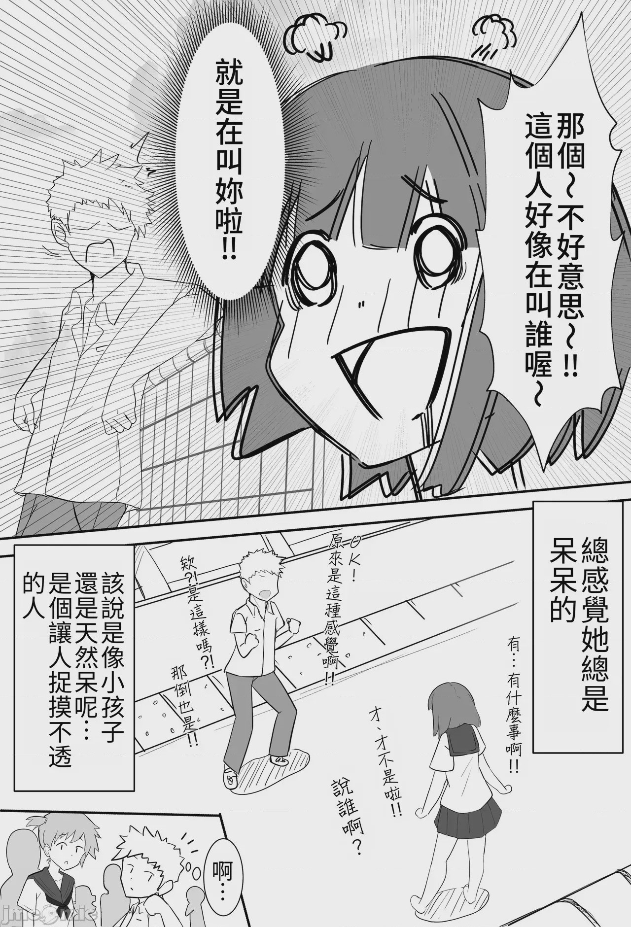 第1话，第 6 頁