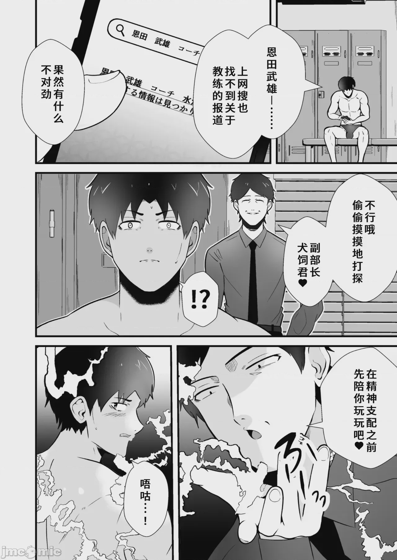 第1话, หน้า 19