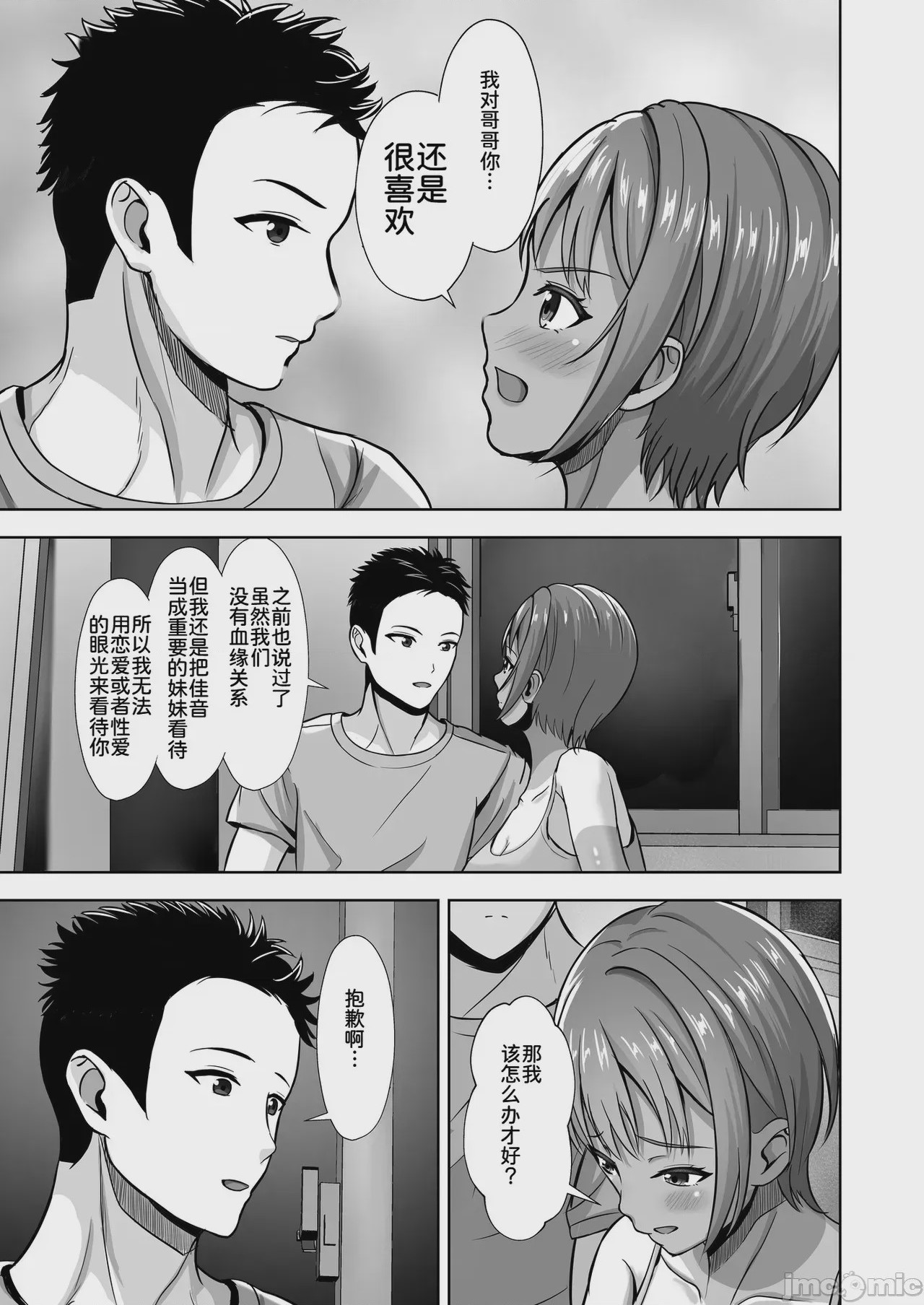 第1话，第 29 页