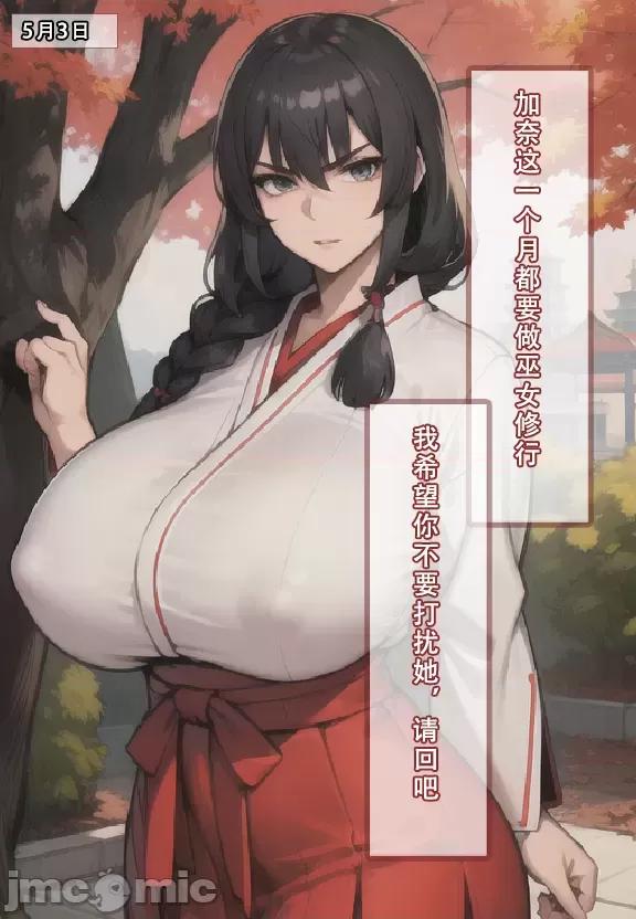 (AI作画)——我的妈妈最近很奇怪（上） 私の母は最近変です 第1话，第 65 页
