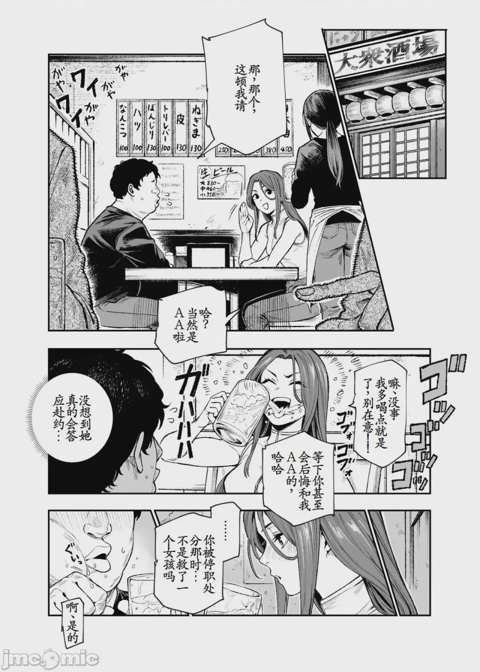 第1话，第 644 頁