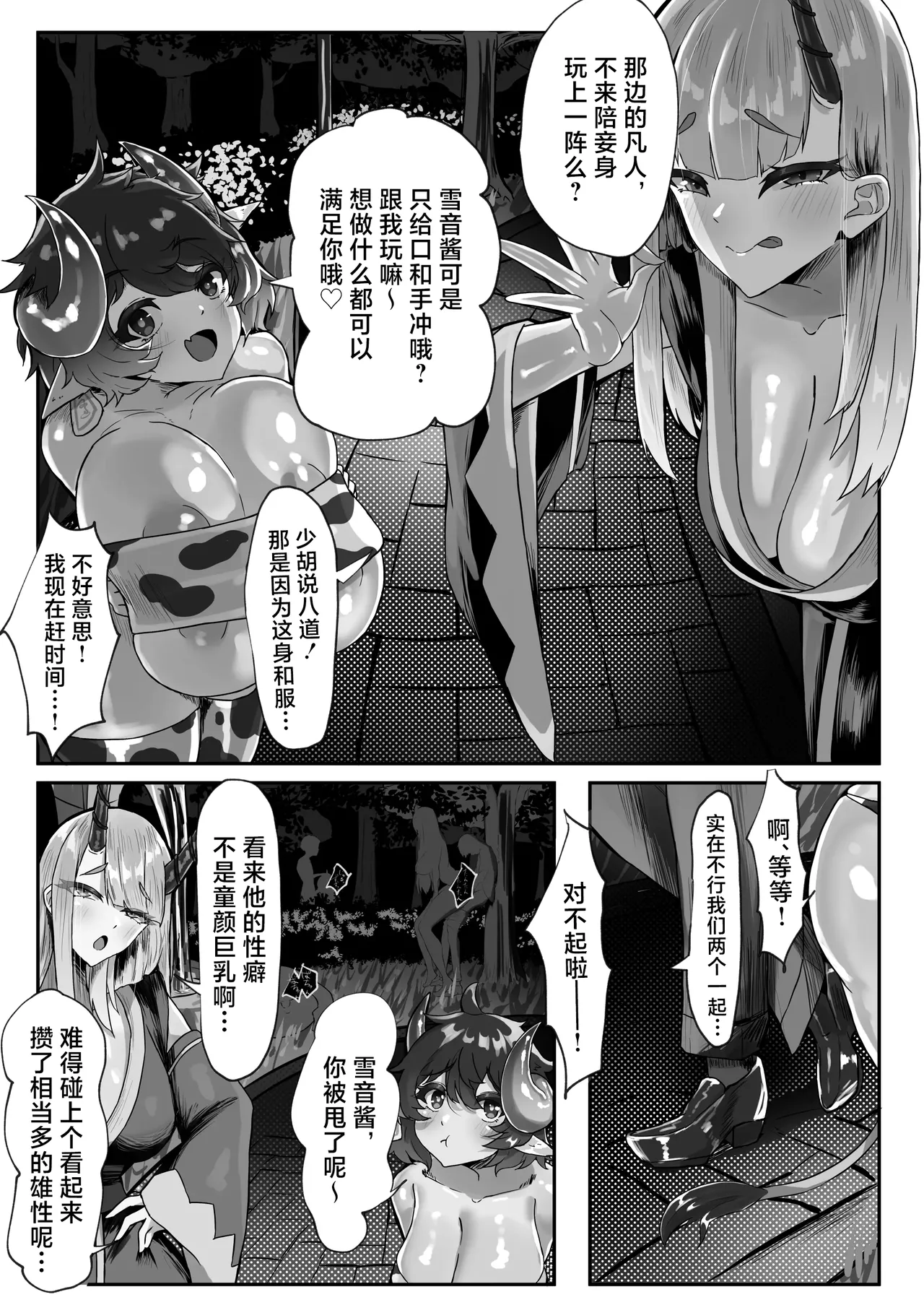 第 1 章, หน้า 2