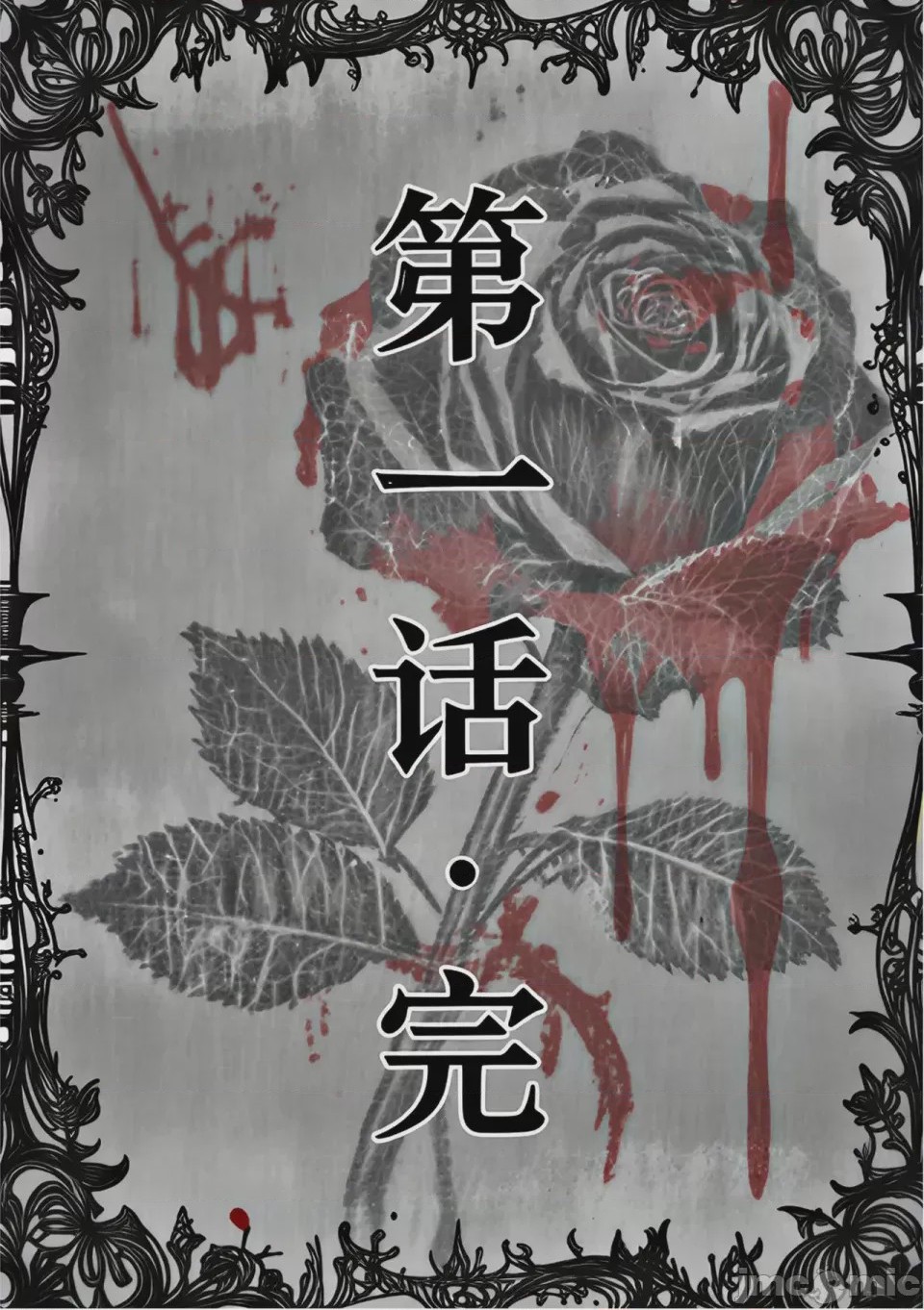 第1话 01-02，第 25 页