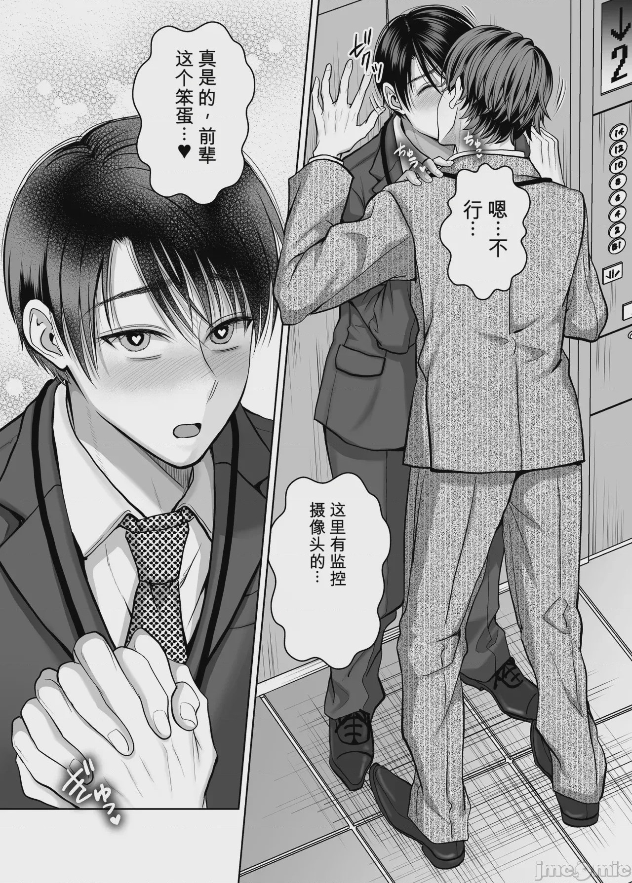 第1话，第 97 頁