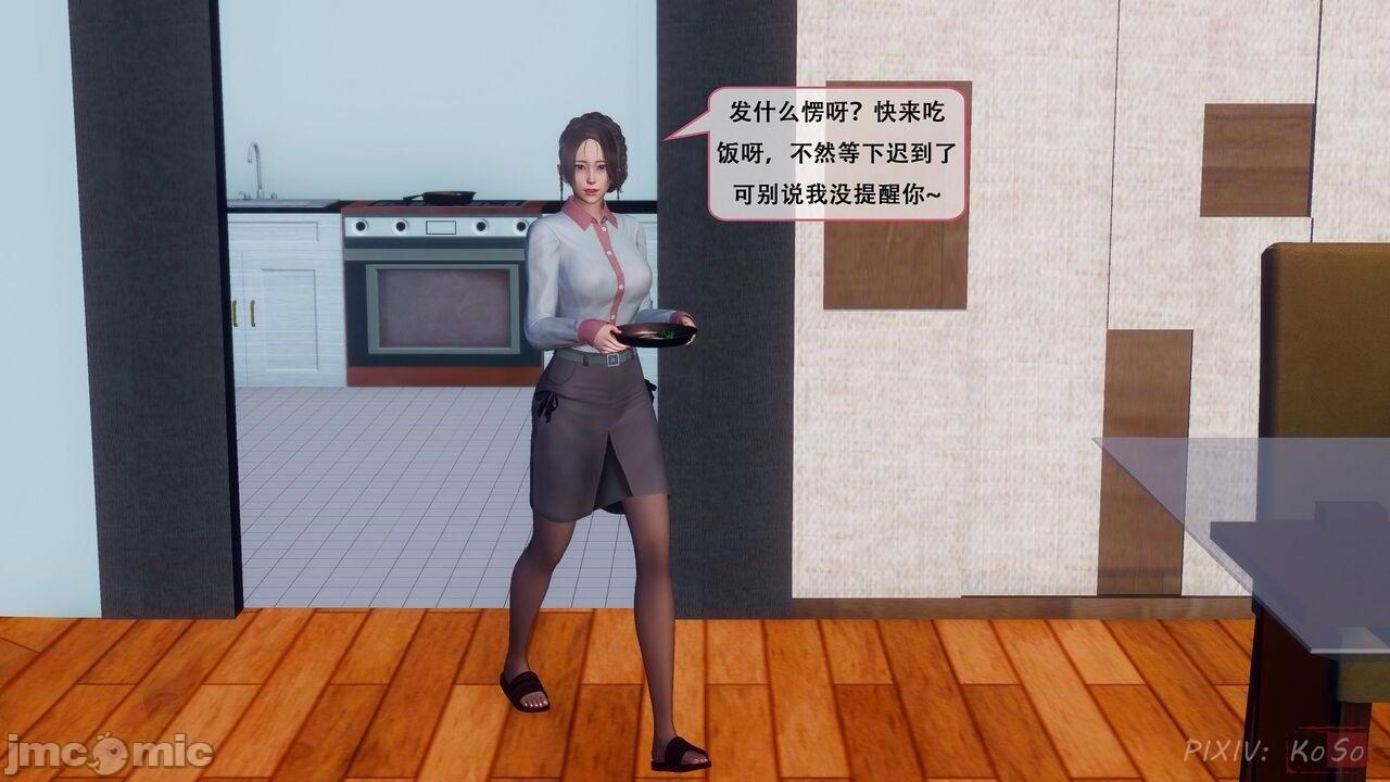 [KOSO] 天倫 1, 페이지 4