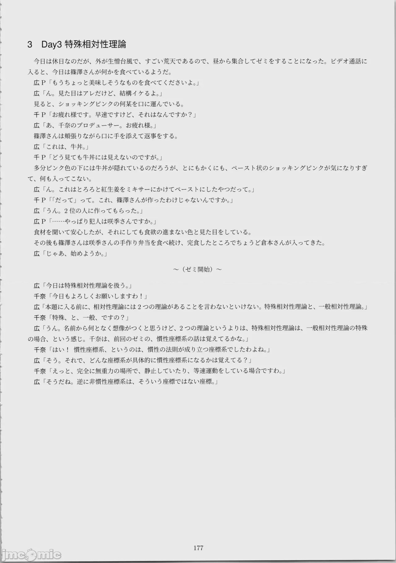 第1话，第 178 页