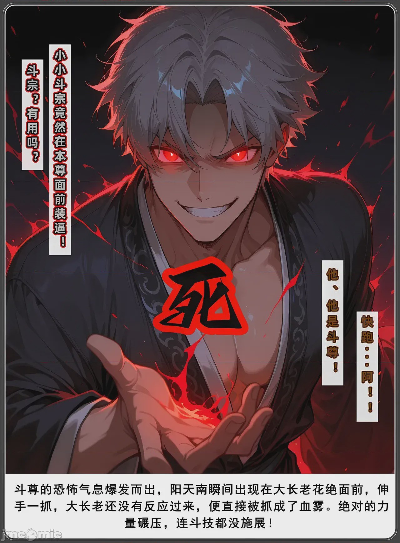 第1话，第 514 页
