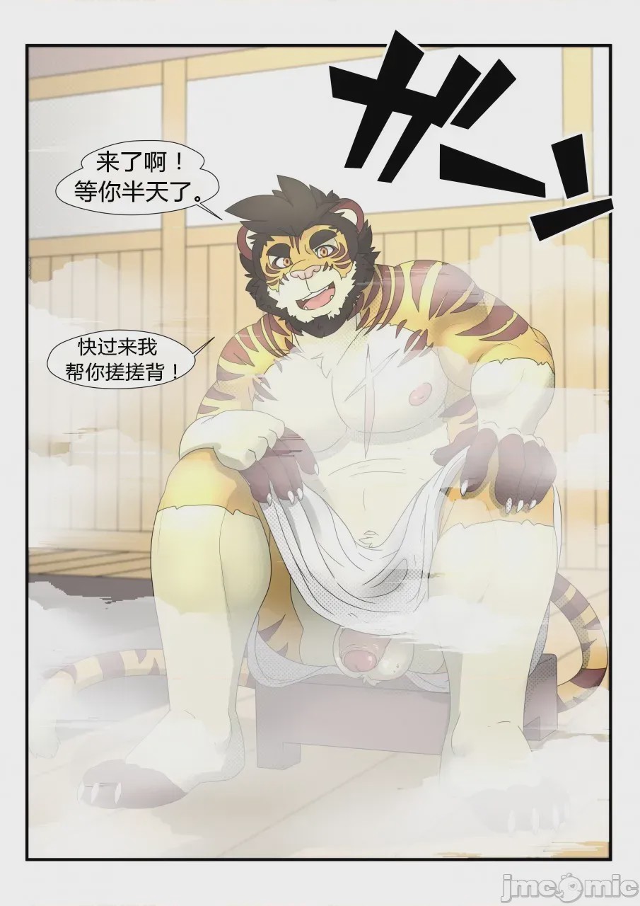 第1话、14 ページ