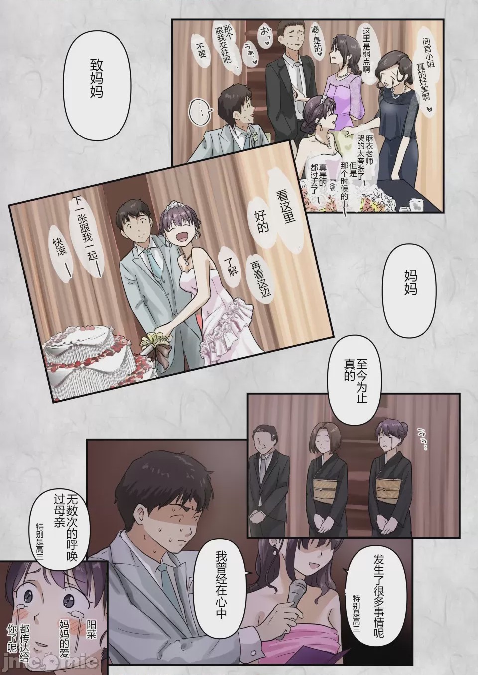 第1话、12 ページ