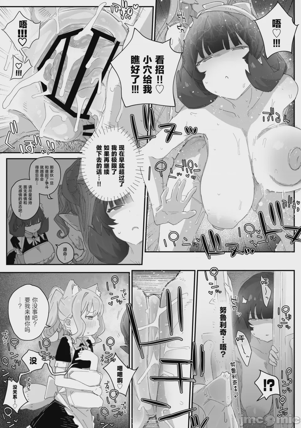 第1话，第 25 页