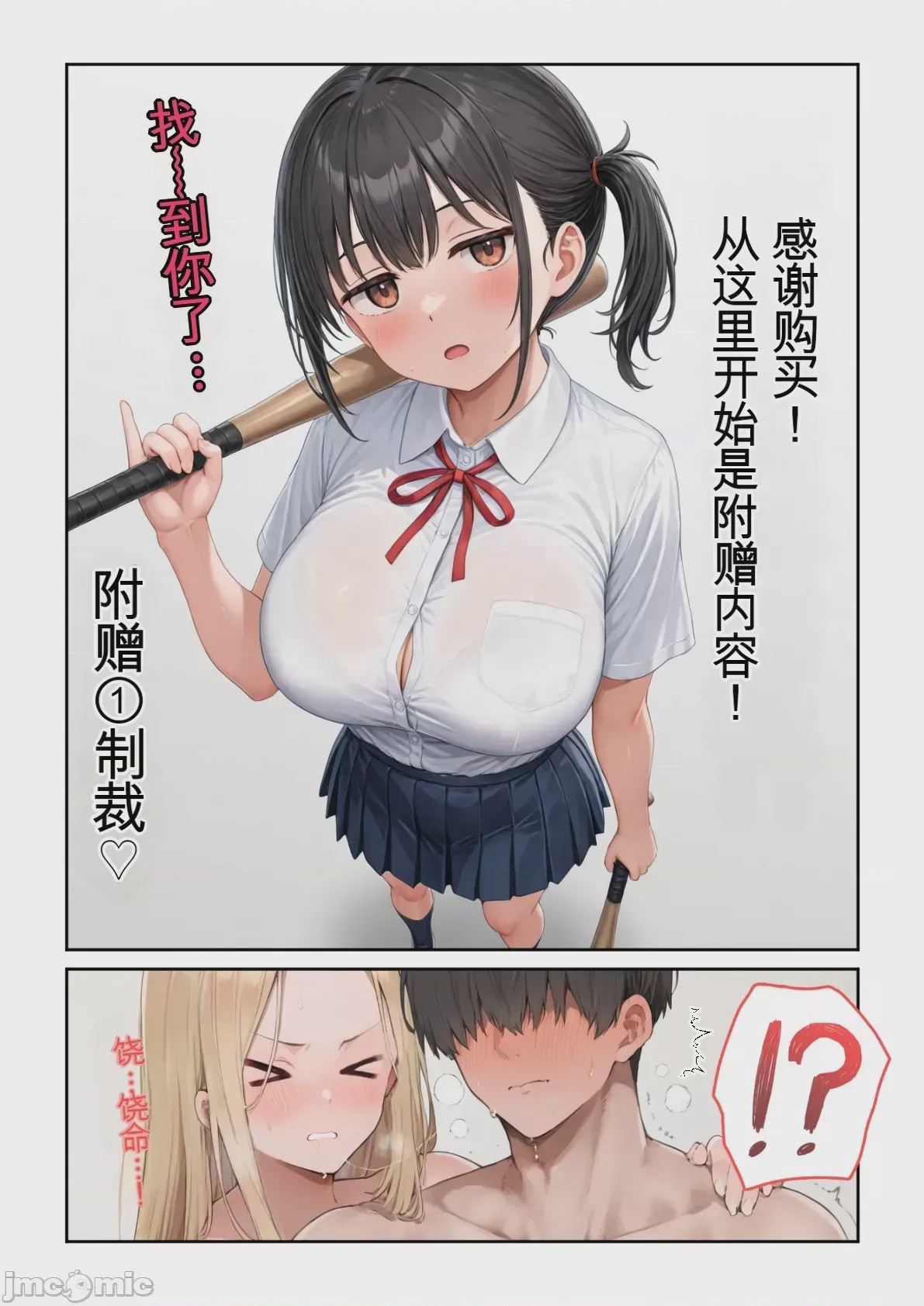 第1话, หน้า 76