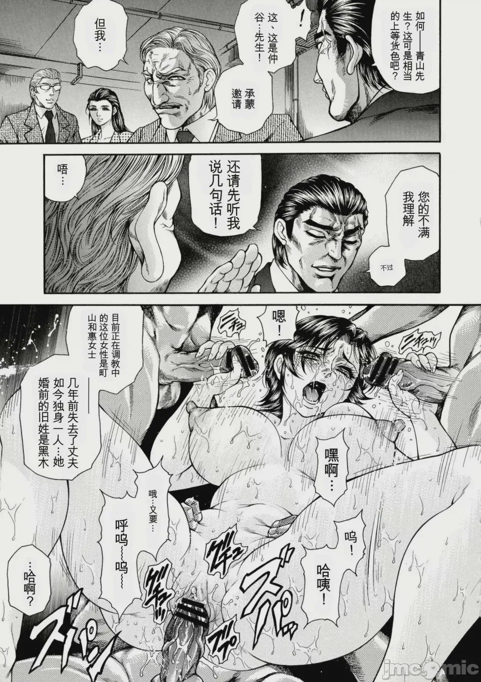 第1话，第 15 页